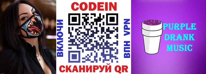 hydra зеркало  Югорск  Кодеиновый сироп Lean напиток Lean (лин) 