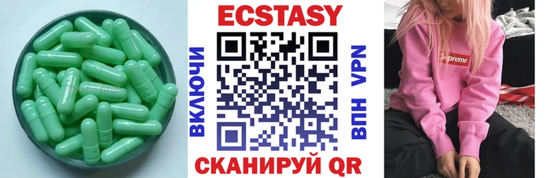 закладки  Югорск  Экстази Cube 