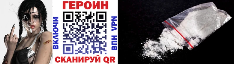 Героин VHQ Югорск