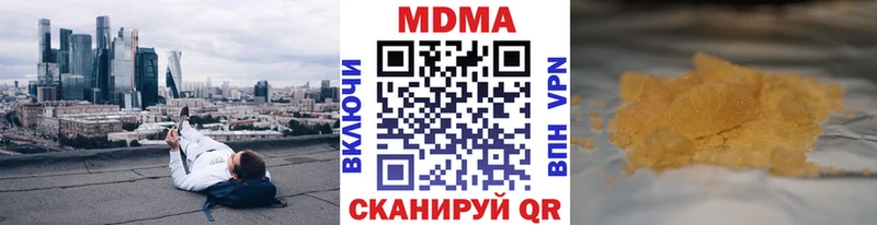 МДМА crystal  закладка  Югорск 
