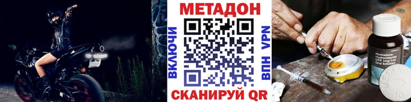 Метадон белоснежный  цена   Югорск 
